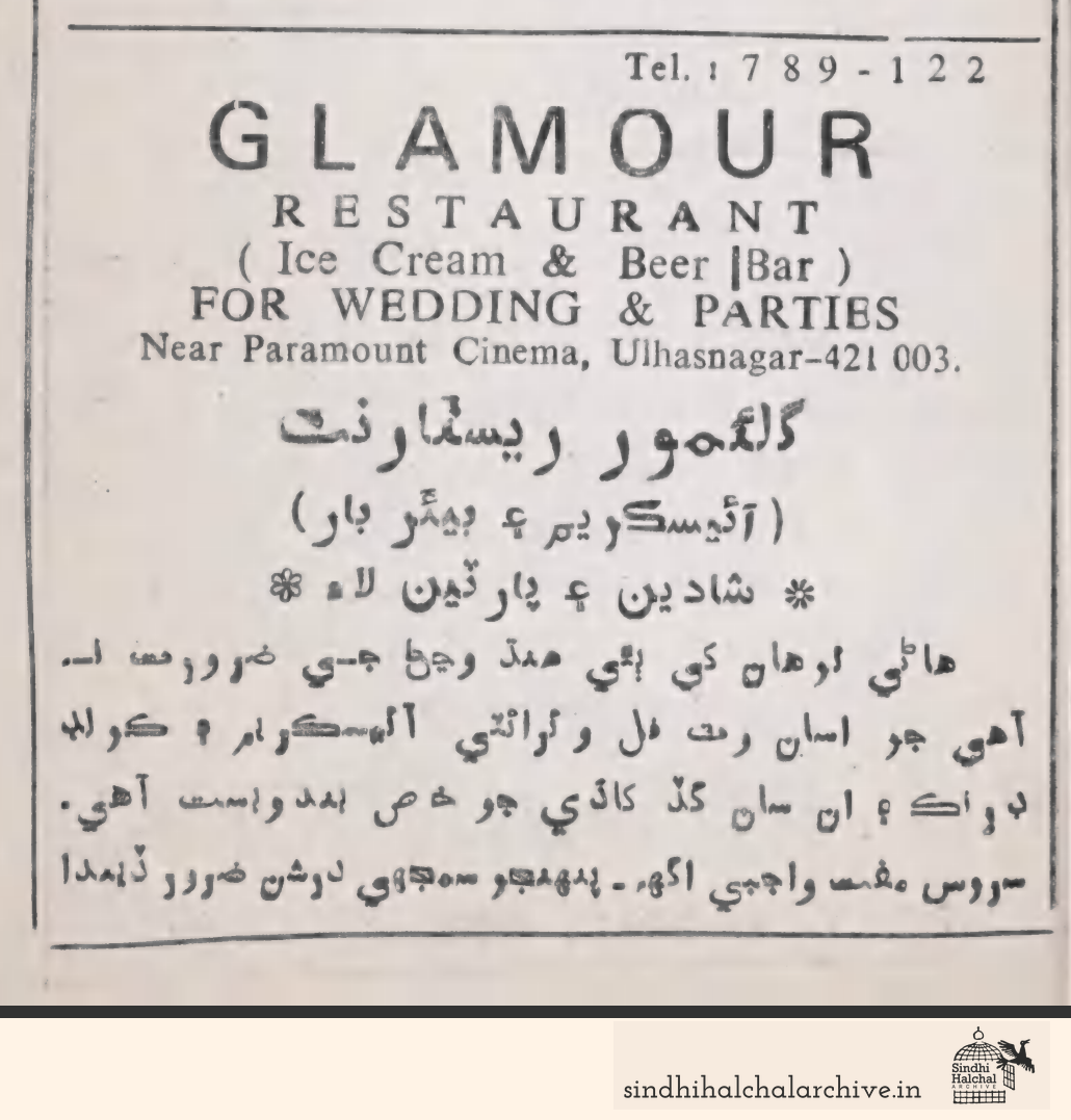 Image of AD Glamour Restaurant